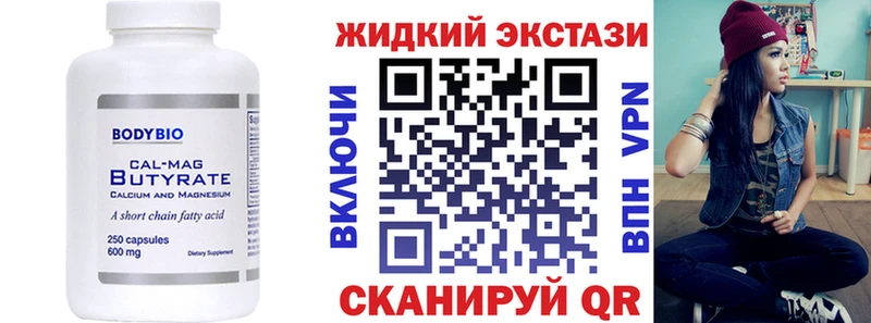 Бутират оксана  Купить  Белогорск 