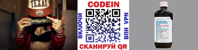 Купить  Белогорск  Кодеиновый сироп Lean Purple Drank 