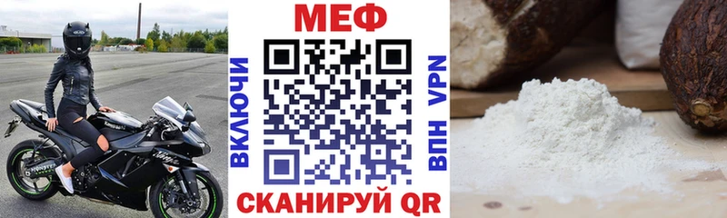 Купить закладки  Белогорск  МЯУ-МЯУ мука 